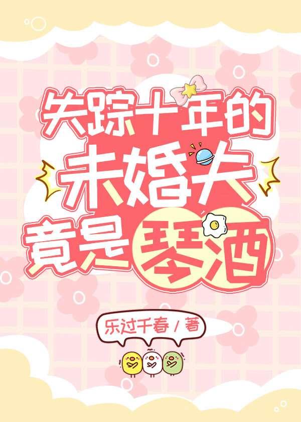 我网恋又翻车了百度