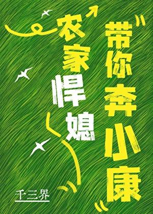 网恋后我翻车了电竞全文阅读
