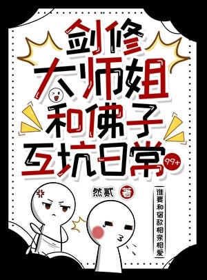 我死后太子火葬场了逆水寒