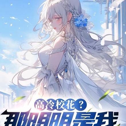 从斗罗开始日光国漫(01)
