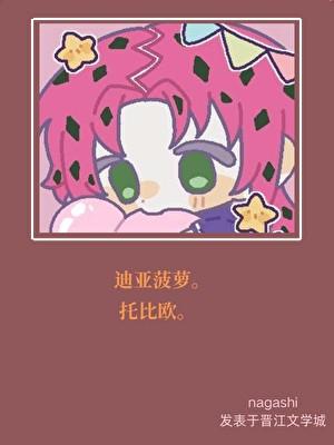 我在异界当圣子