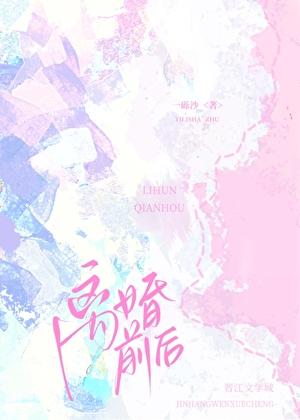 我在异界当城主晋江