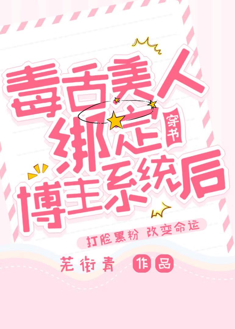 反派王爷的富贵夫郎 雩玖