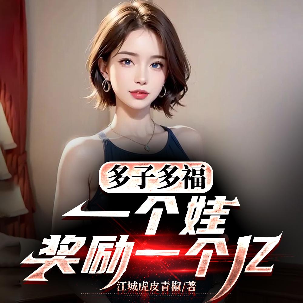 带着科技去六零