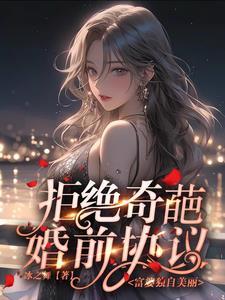 越界示爱者什么意思