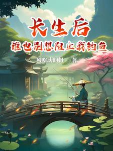 我在异界成武圣TXT