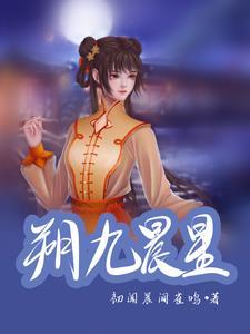 蓄意招惹免费阅读