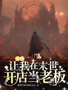 粤岛热恋免费阅读全文