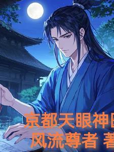 粤岛热恋免费阅读