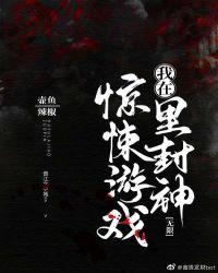 魔尊的宠妃全文阅读