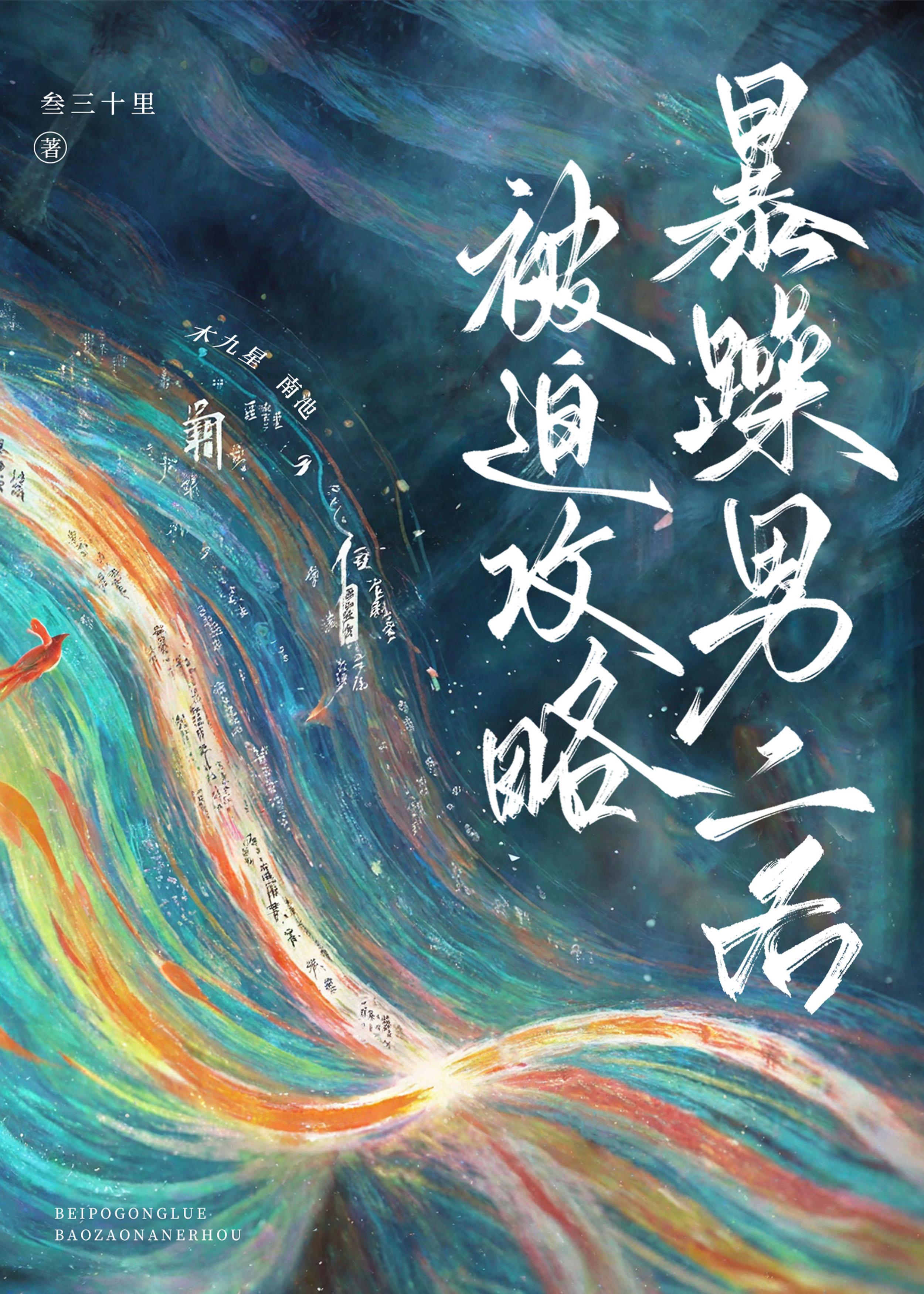 萝卜精真