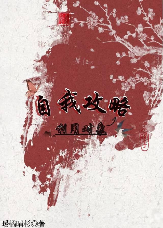 萝卜精的真