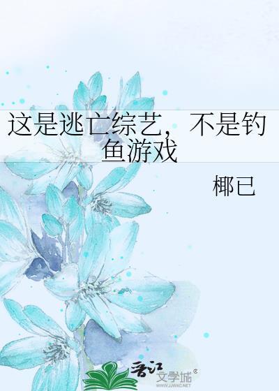 阵问长生txt奇书网