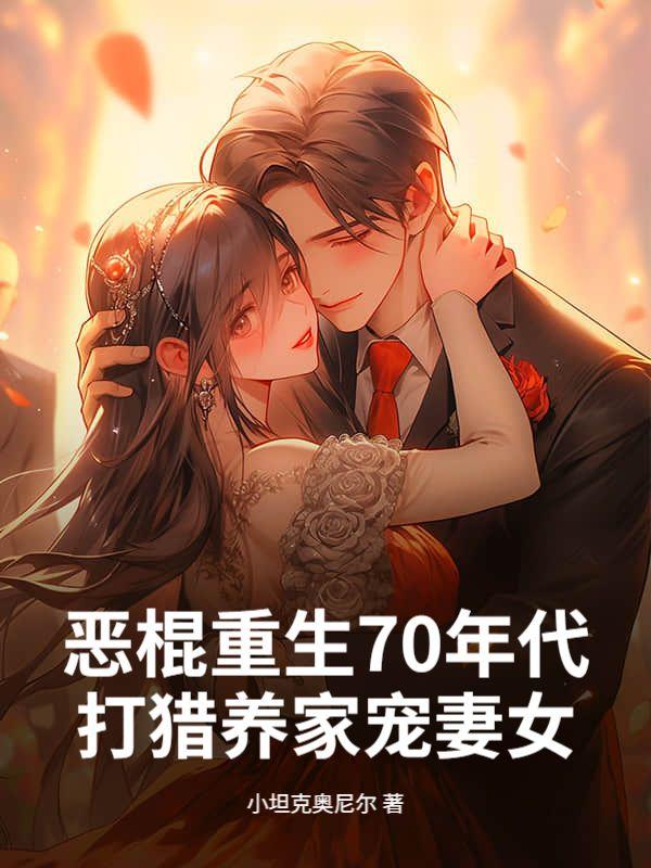 错认未婚夫以后江辰百度