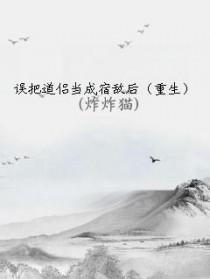让我还怎么原谅你最新章节