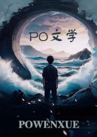 神级插班生境界划分